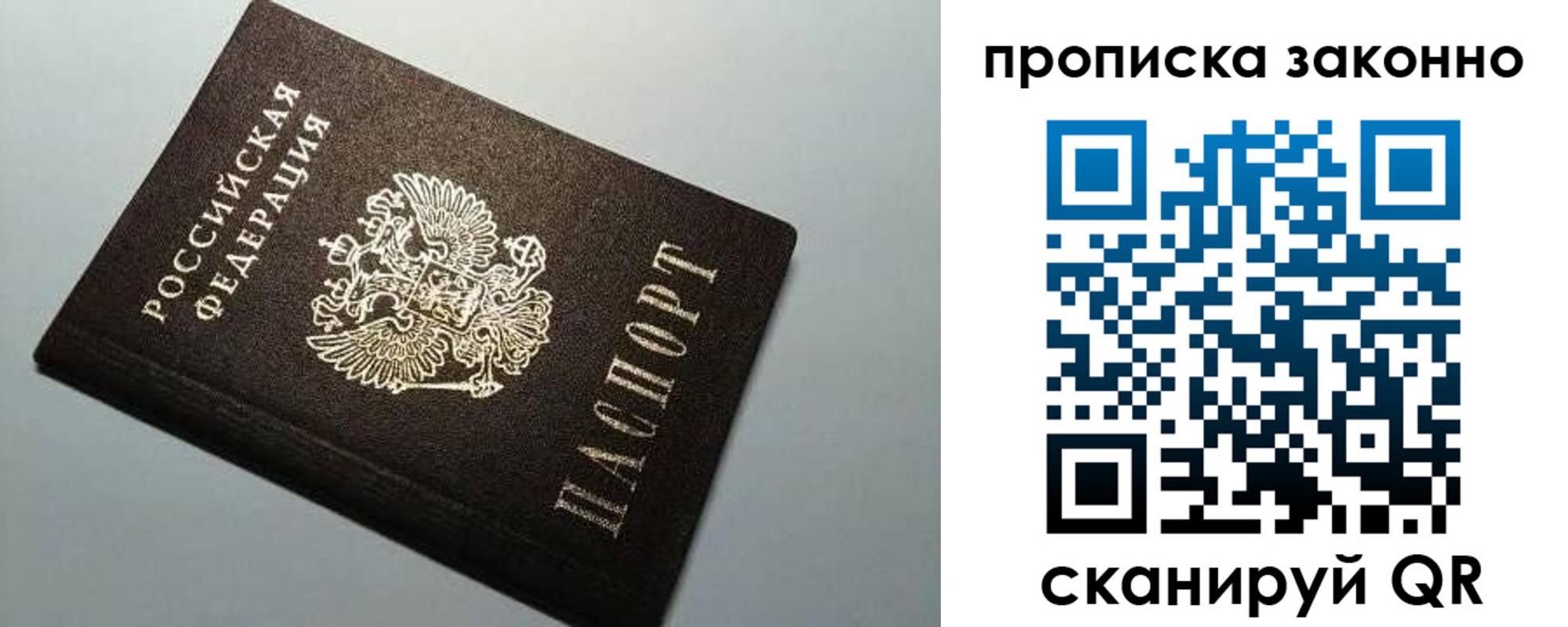 прописка в Кунгуре