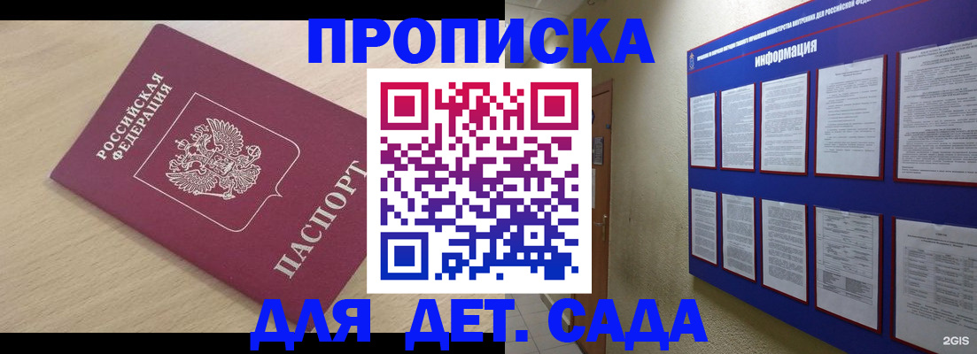 временная регистрация адрес в Кунгуре