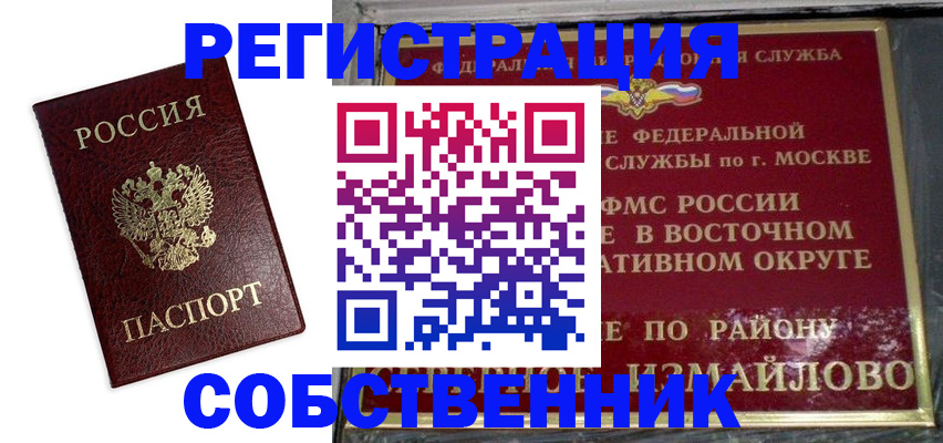 временная регистрация гарантия в Кунгуре