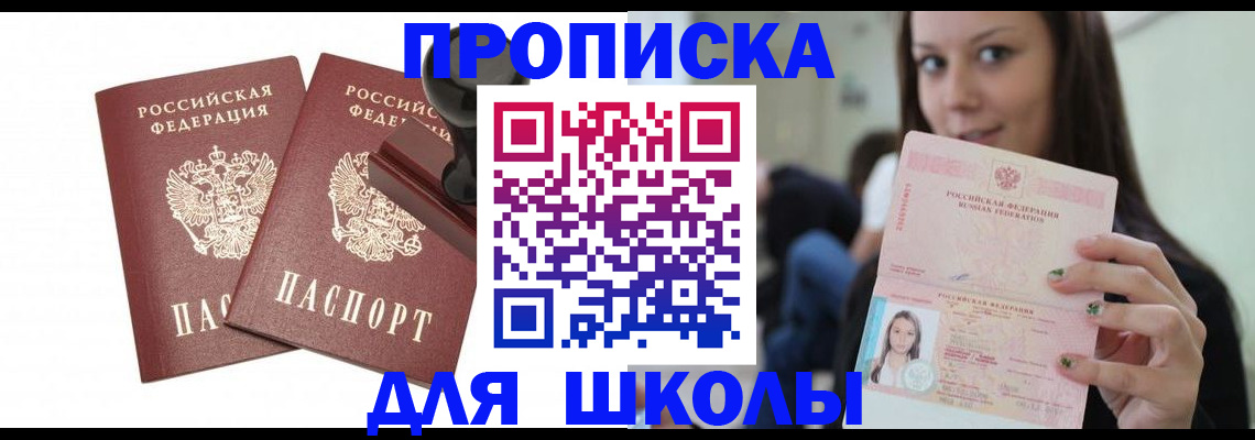 прописка поиск в Кунгуре