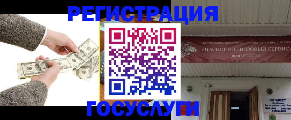 временная регистрация купить в Кунгуре