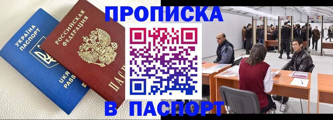 временная регистрация недорого в Кунгуре