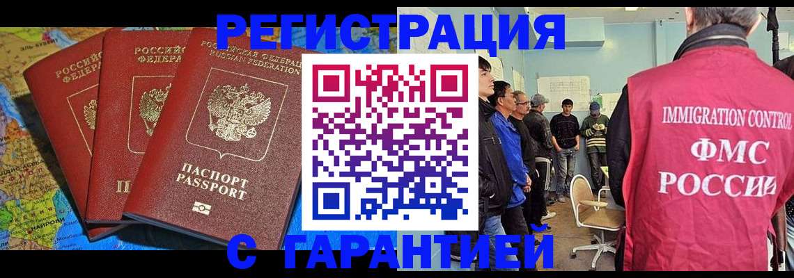 прописка законно в Кунгуре